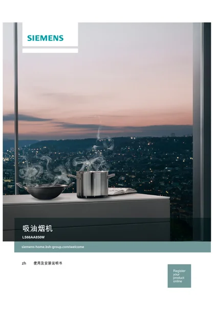 siemens 西门子 LS66AA850W